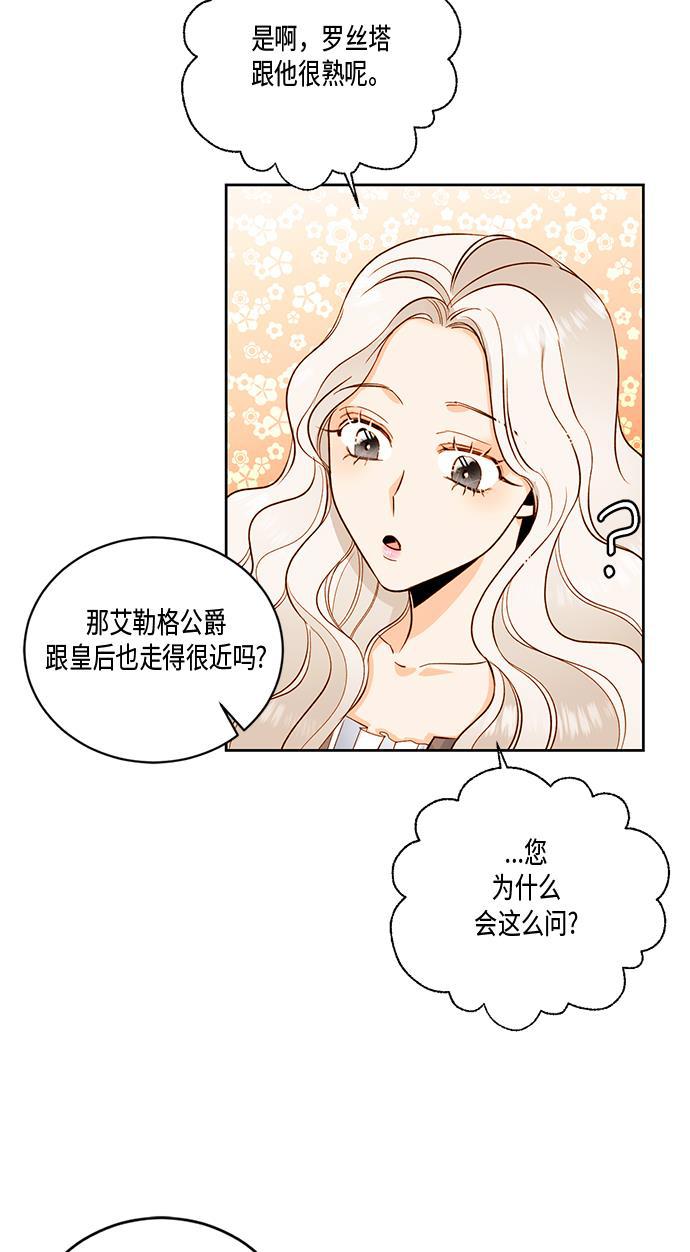 漫画老师400字五年级韩漫全集-第26话无删减无遮挡章节图片 