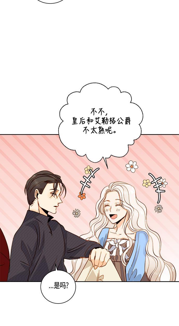 漫画老师400字五年级韩漫全集-第26话无删减无遮挡章节图片 