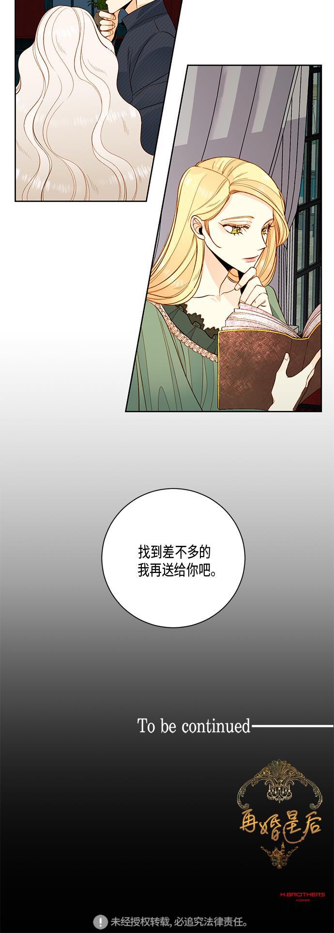 漫画老师400字五年级韩漫全集-第26话无删减无遮挡章节图片 