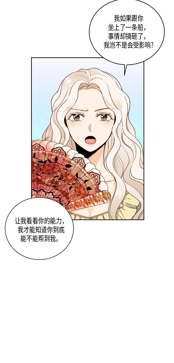 漫画老师400字五年级韩漫全集-第27话无删减无遮挡章节图片 