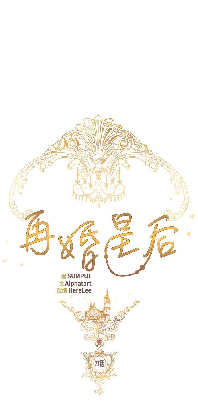 漫画老师400字五年级韩漫全集-第27话无删减无遮挡章节图片 
