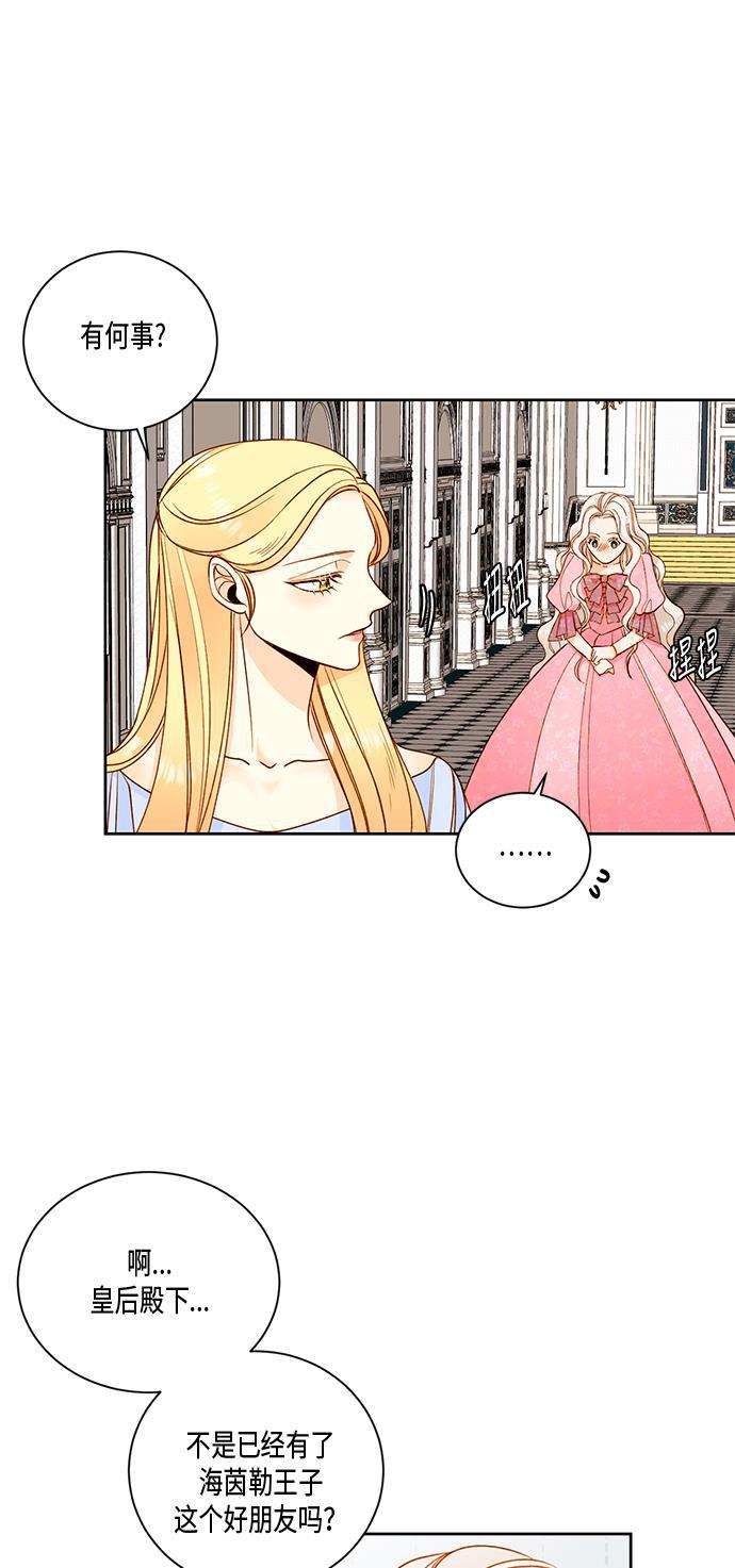 漫画老师400字五年级韩漫全集-第27话无删减无遮挡章节图片 
