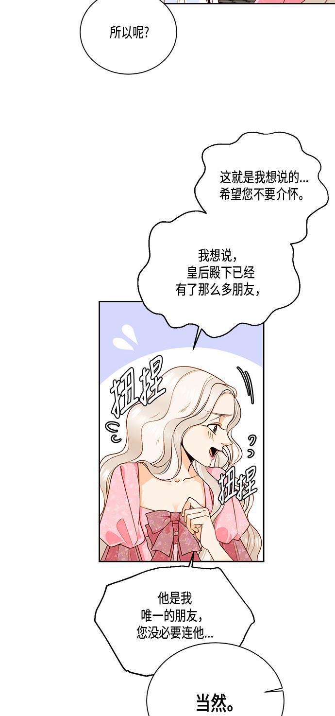漫画老师400字五年级韩漫全集-第27话无删减无遮挡章节图片 