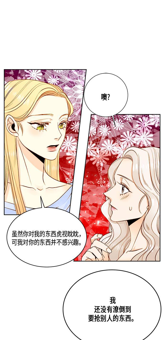 漫画老师400字五年级韩漫全集-第27话无删减无遮挡章节图片 