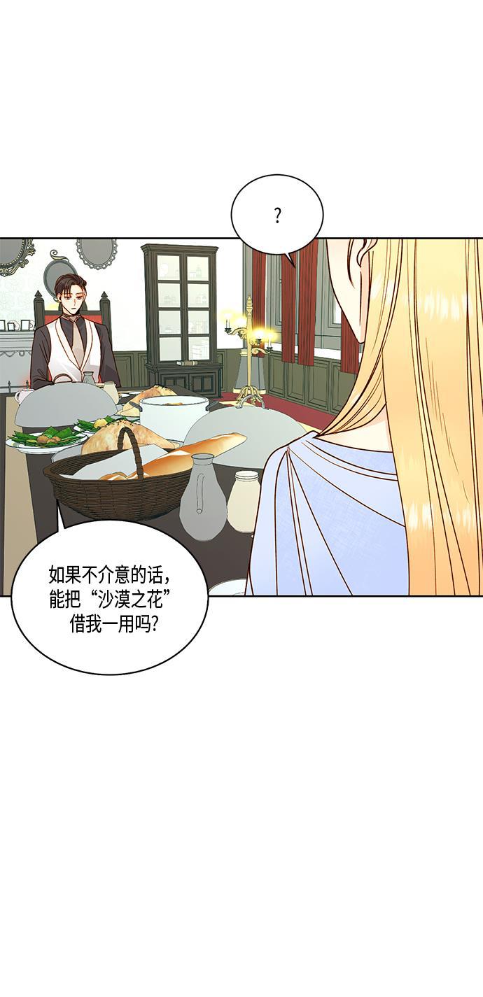 漫画老师400字五年级韩漫全集-第27话无删减无遮挡章节图片 