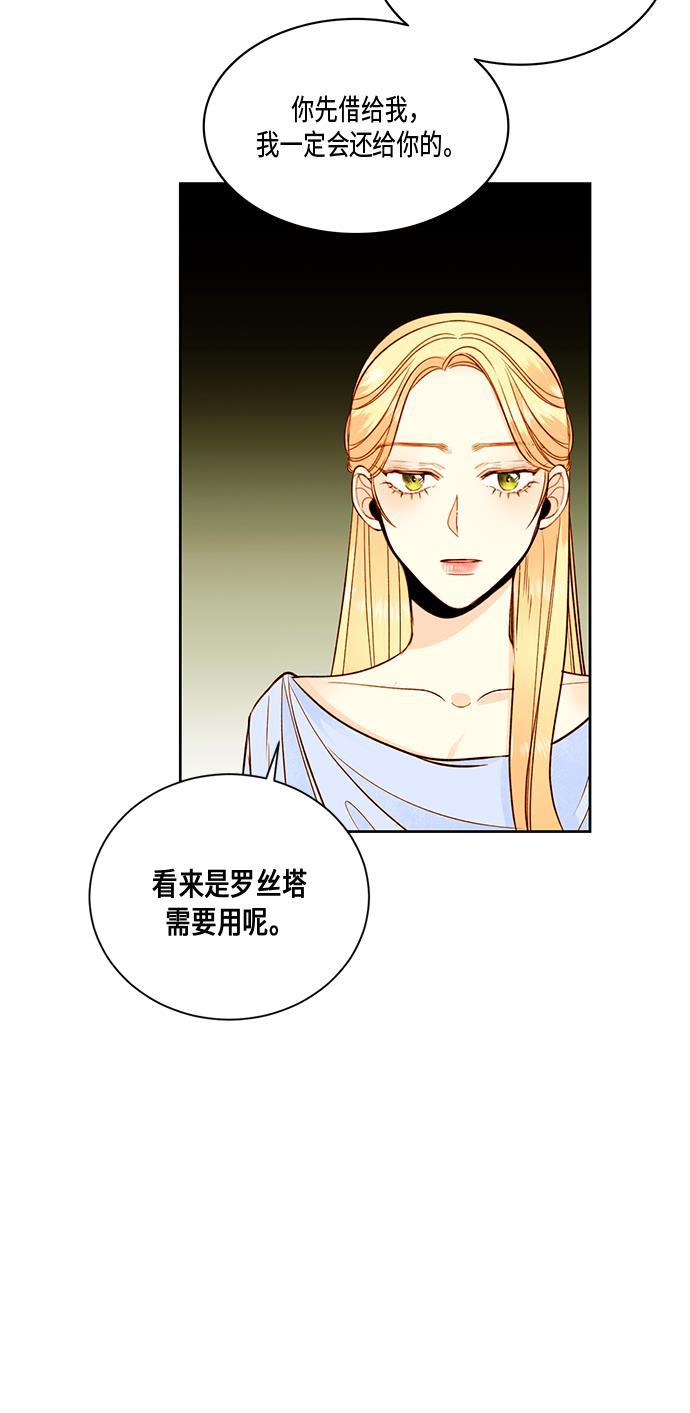 漫画老师400字五年级韩漫全集-第27话无删减无遮挡章节图片 