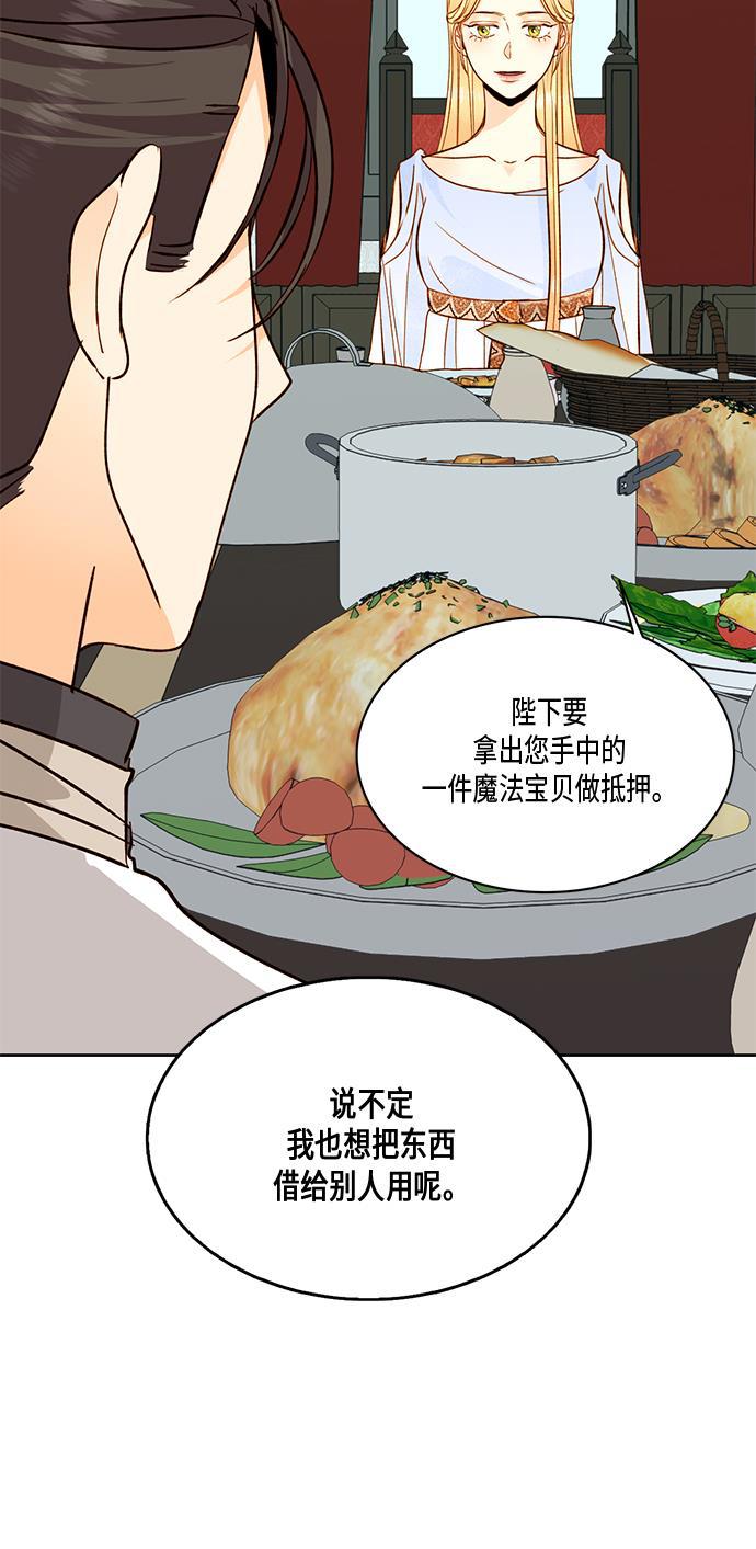 漫画老师400字五年级韩漫全集-第27话无删减无遮挡章节图片 