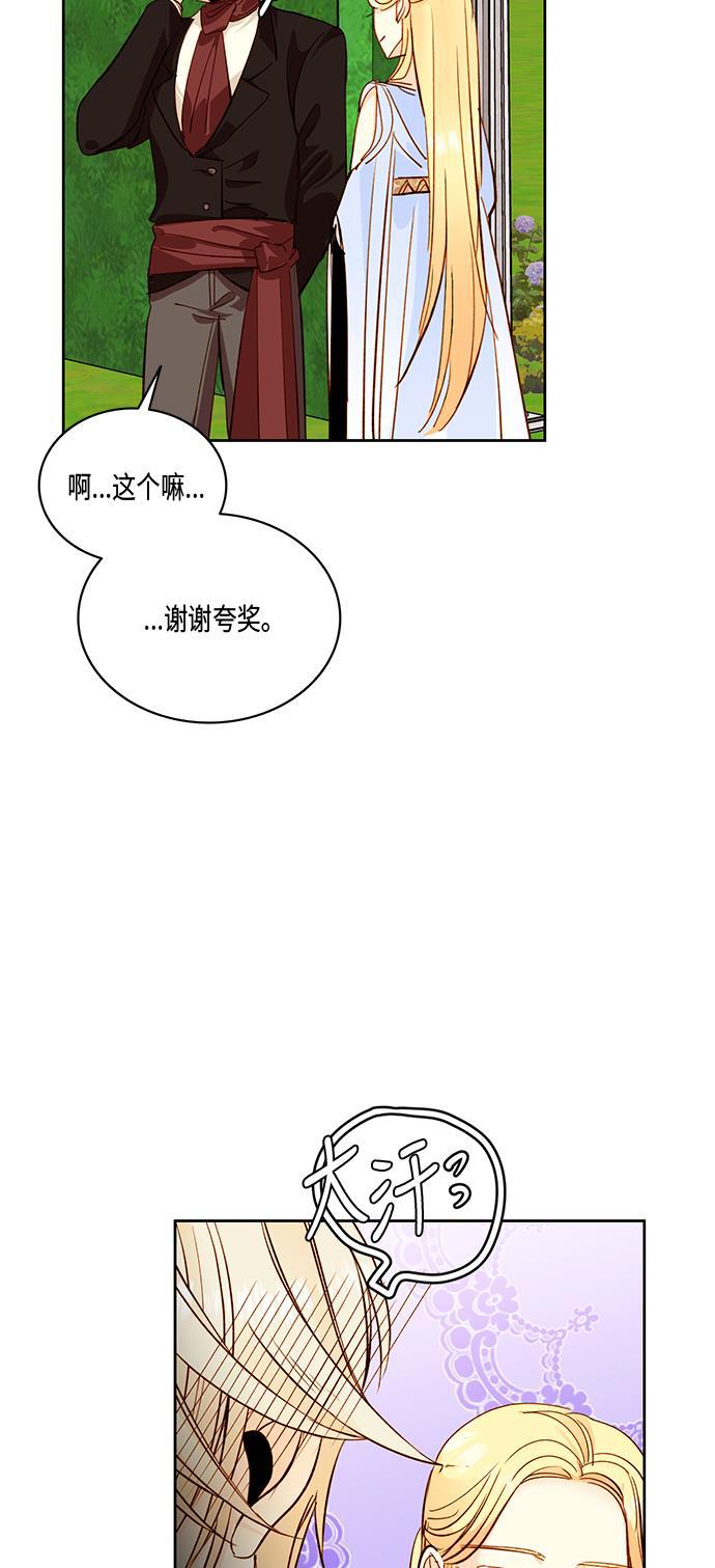 漫画老师400字五年级韩漫全集-第27话无删减无遮挡章节图片 