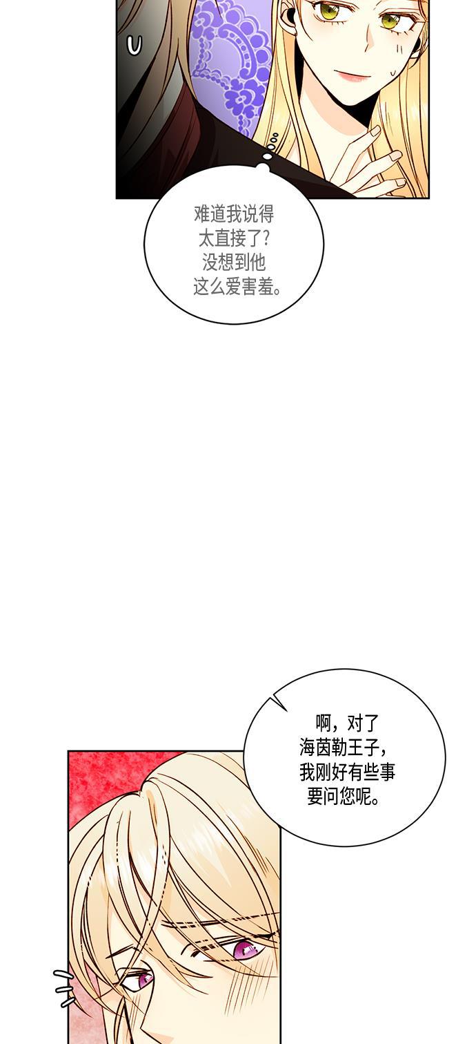 漫画老师400字五年级韩漫全集-第27话无删减无遮挡章节图片 