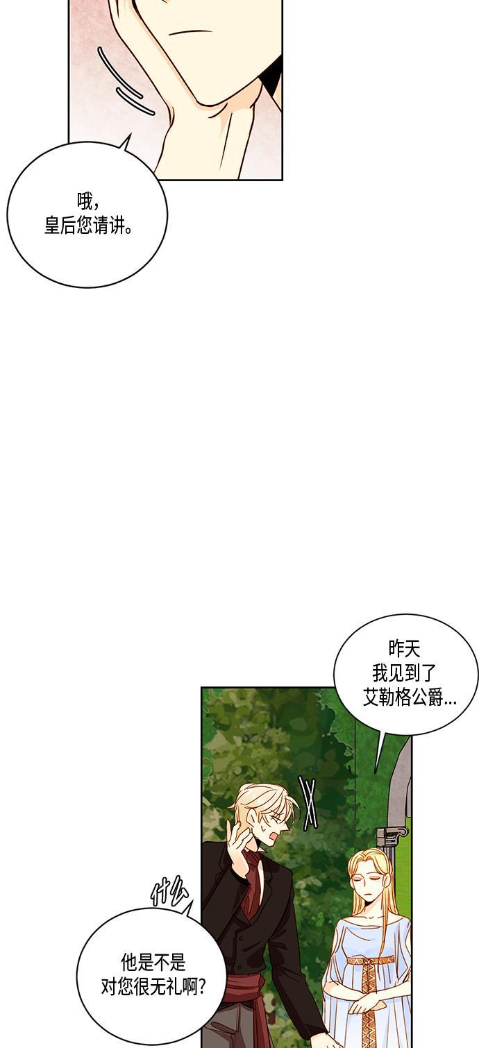漫画老师400字五年级韩漫全集-第27话无删减无遮挡章节图片 