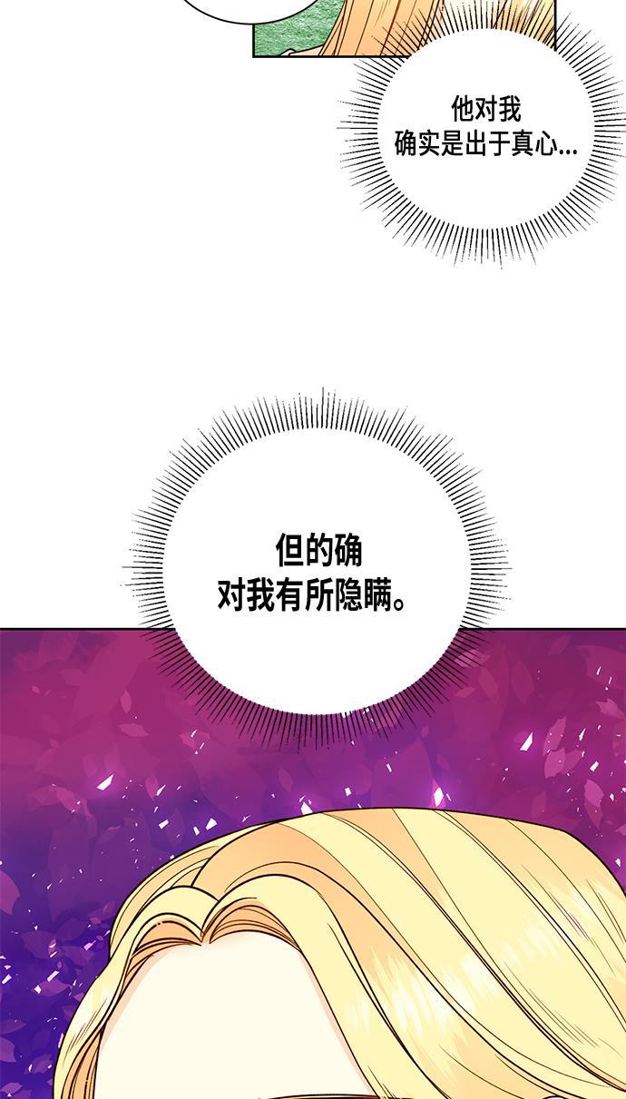 漫画老师400字五年级韩漫全集-第28话无删减无遮挡章节图片 