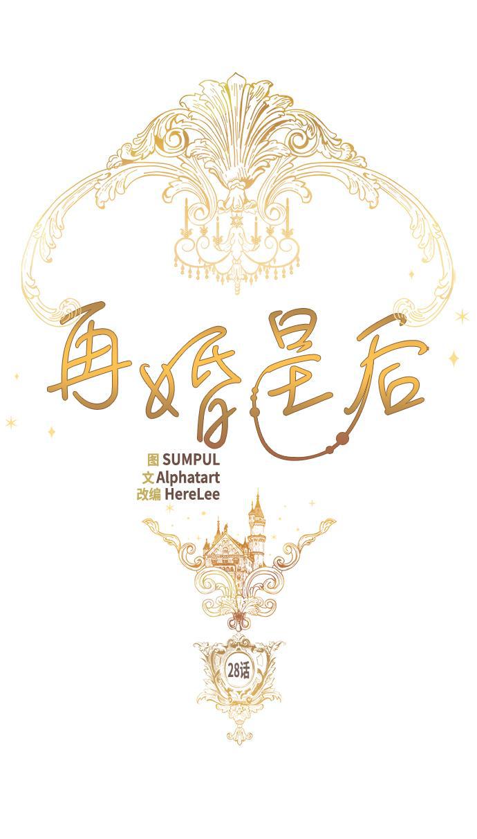 漫画老师400字五年级韩漫全集-第28话无删减无遮挡章节图片 