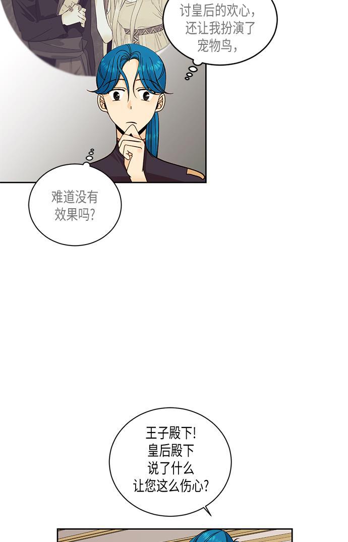 漫画老师400字五年级韩漫全集-第28话无删减无遮挡章节图片 