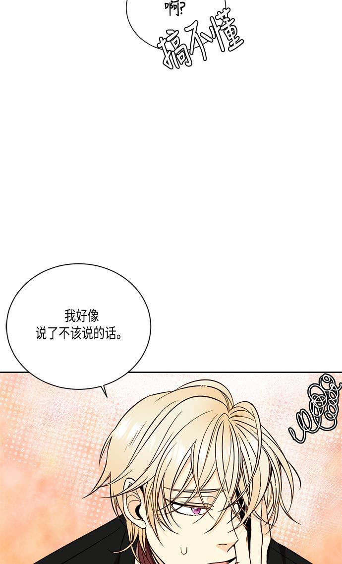 漫画老师400字五年级韩漫全集-第28话无删减无遮挡章节图片 
