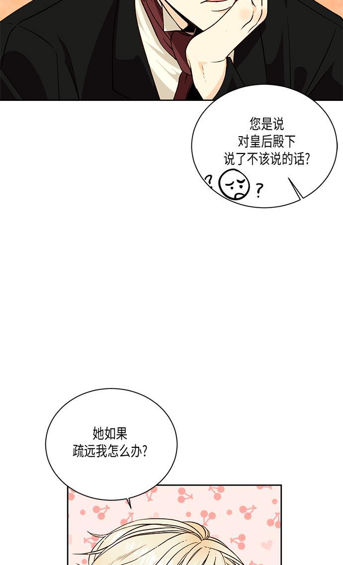 漫画老师400字五年级韩漫全集-第28话无删减无遮挡章节图片 