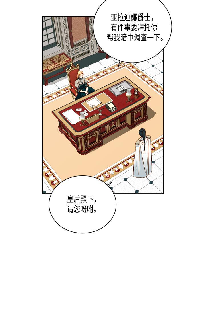 漫画老师400字五年级韩漫全集-第28话无删减无遮挡章节图片 