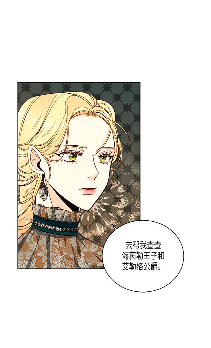 漫画老师400字五年级韩漫全集-第28话无删减无遮挡章节图片 