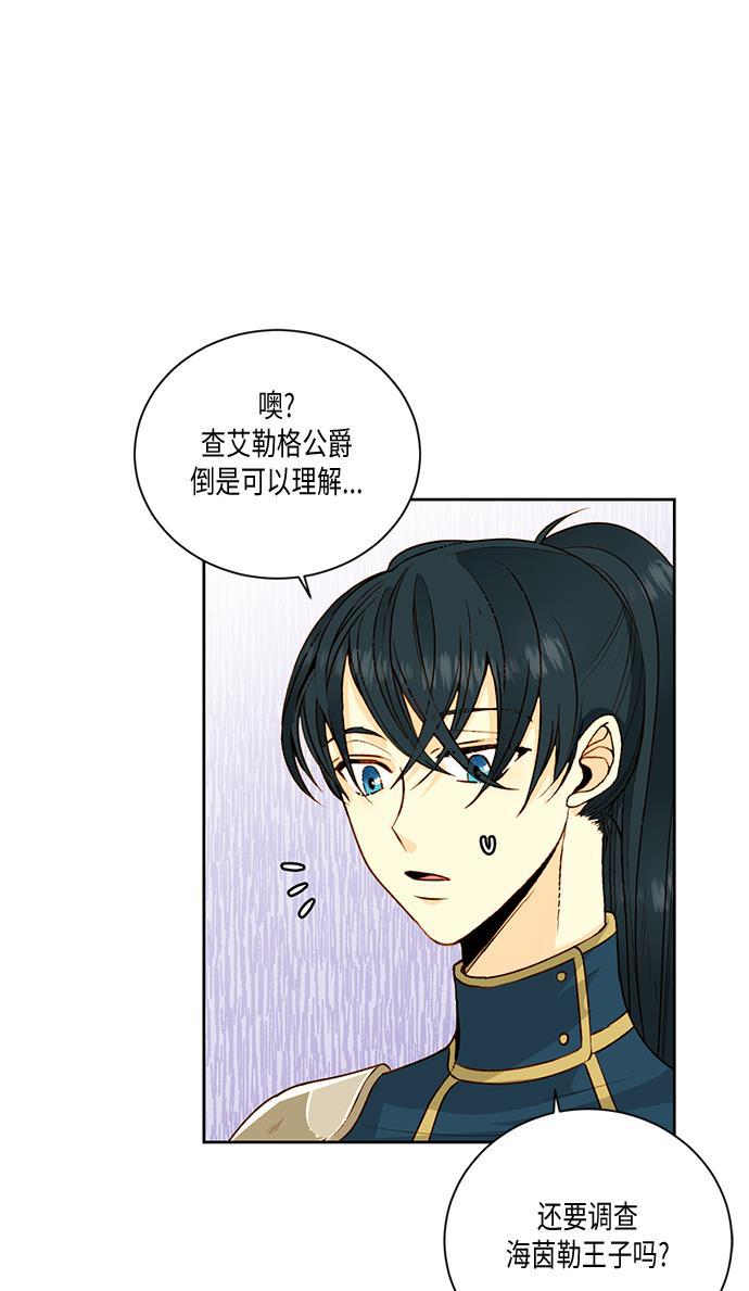 漫画老师400字五年级韩漫全集-第28话无删减无遮挡章节图片 