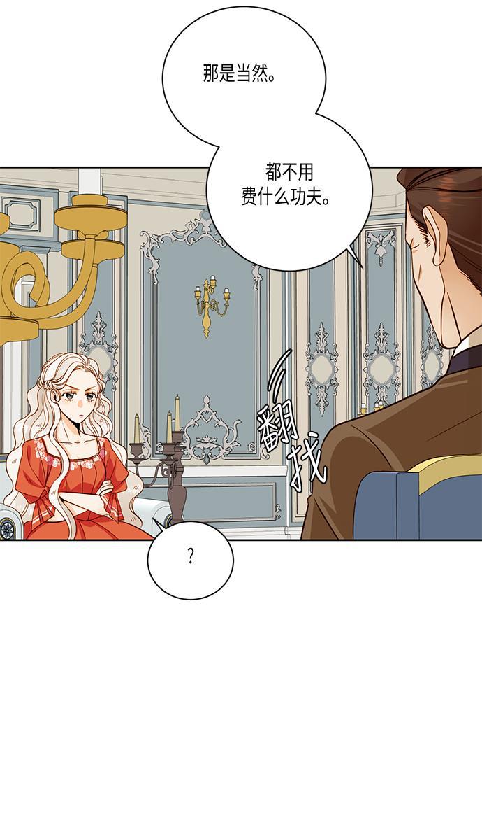 漫画老师400字五年级韩漫全集-第28话无删减无遮挡章节图片 