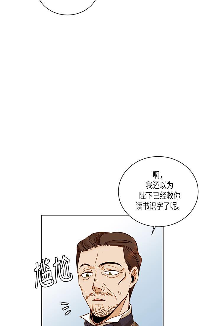 漫画老师400字五年级韩漫全集-第28话无删减无遮挡章节图片 