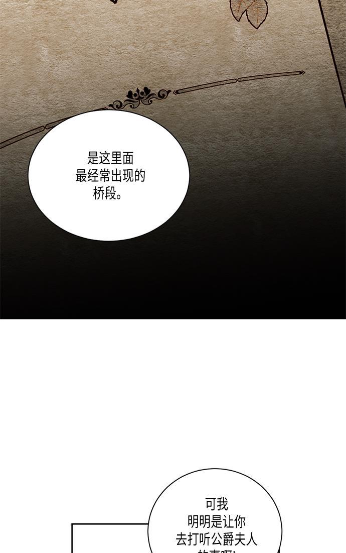 漫画老师400字五年级韩漫全集-第28话无删减无遮挡章节图片 