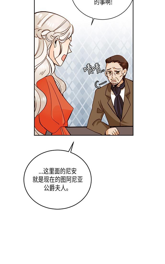 漫画老师400字五年级韩漫全集-第28话无删减无遮挡章节图片 