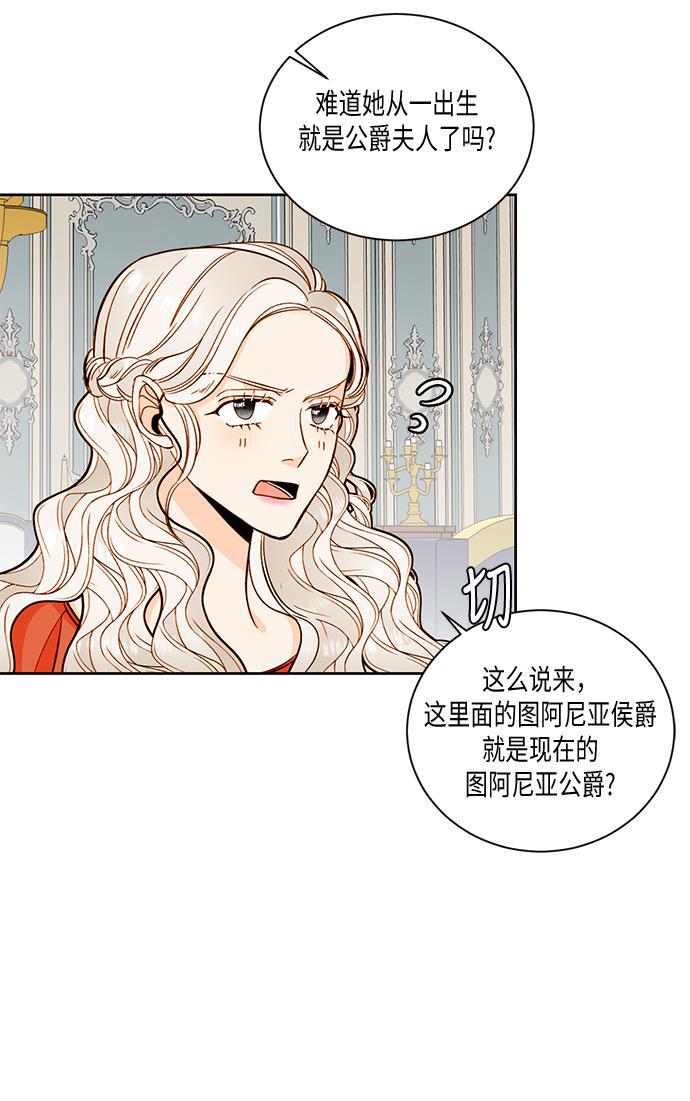 漫画老师400字五年级韩漫全集-第28话无删减无遮挡章节图片 