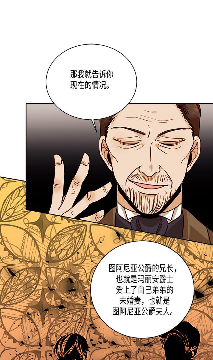 漫画老师400字五年级韩漫全集-第28话无删减无遮挡章节图片 