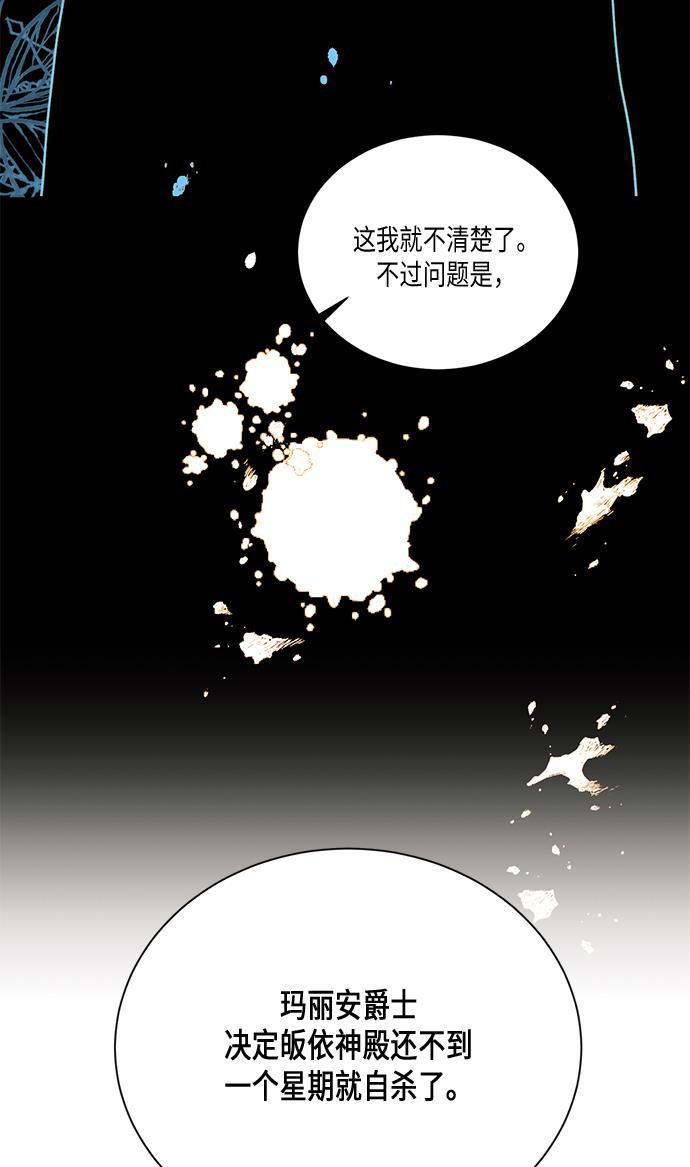 漫画老师400字五年级韩漫全集-第28话无删减无遮挡章节图片 