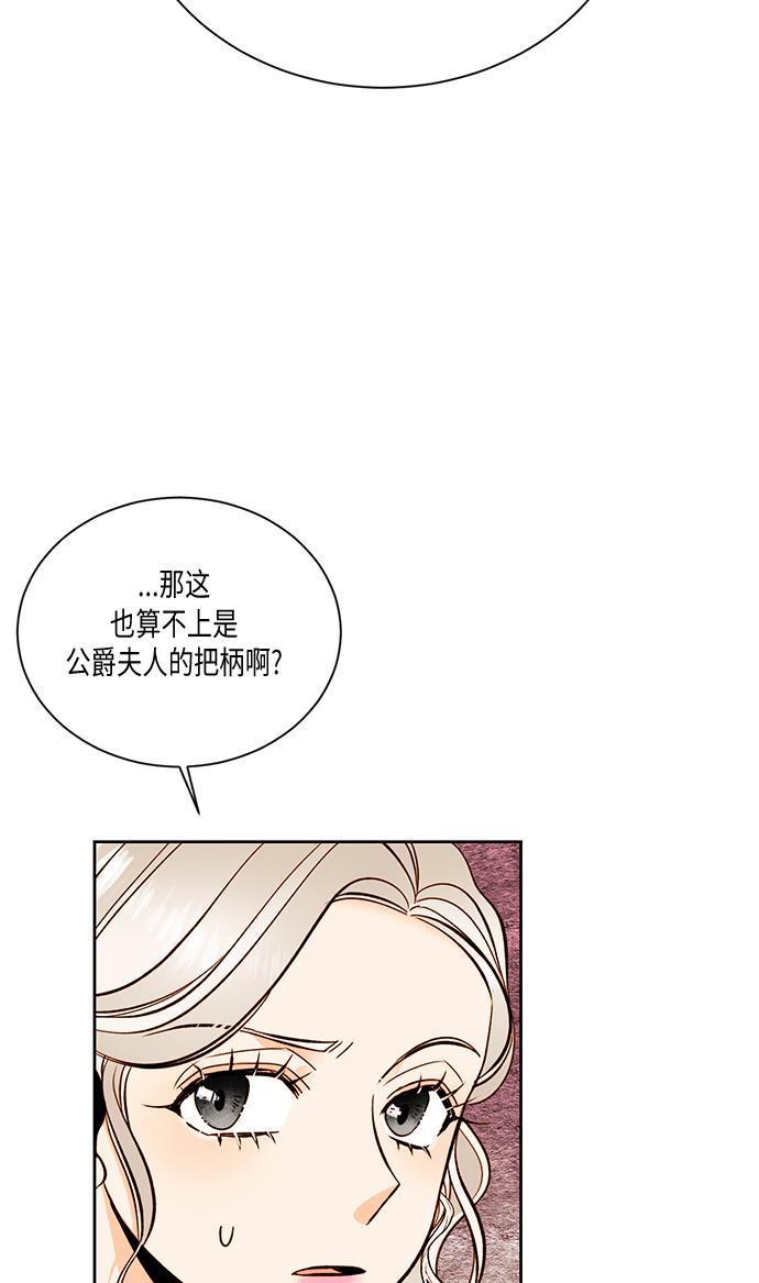 漫画老师400字五年级韩漫全集-第28话无删减无遮挡章节图片 