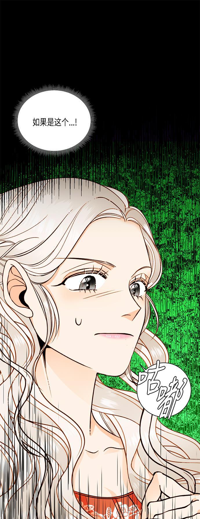 漫画老师400字五年级韩漫全集-第28话无删减无遮挡章节图片 