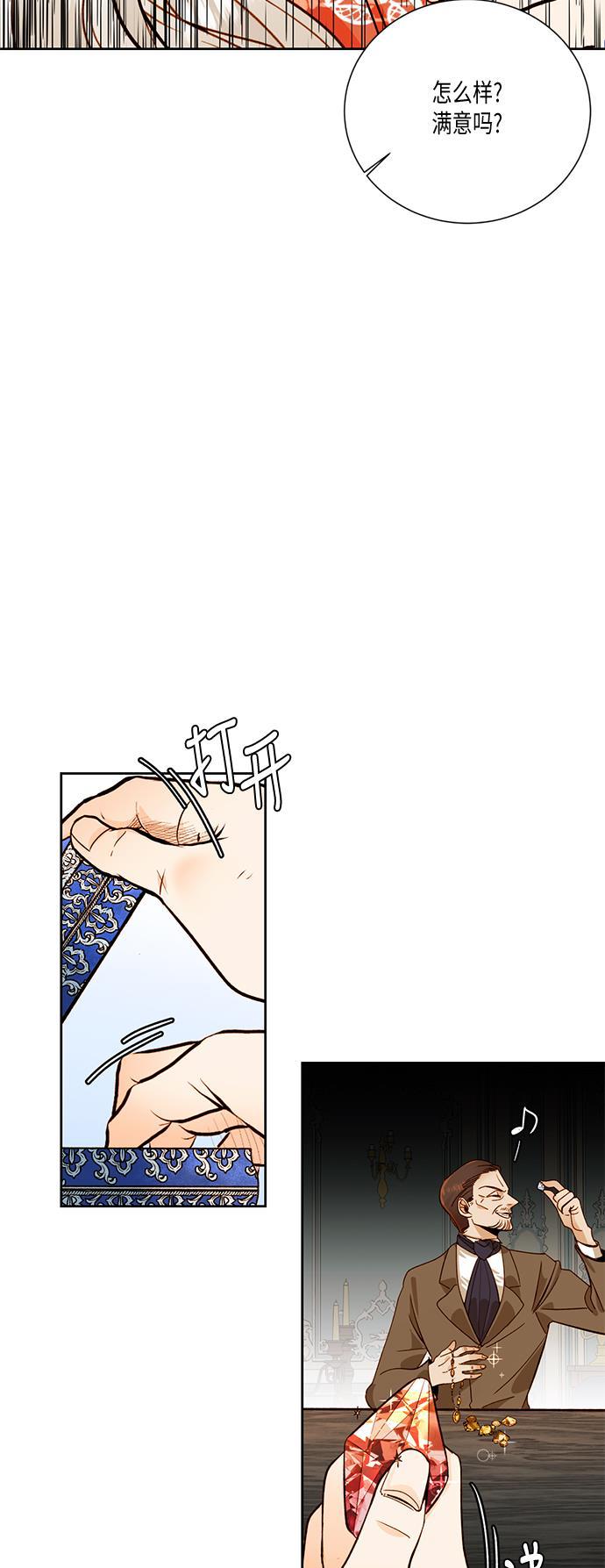 漫画老师400字五年级韩漫全集-第28话无删减无遮挡章节图片 