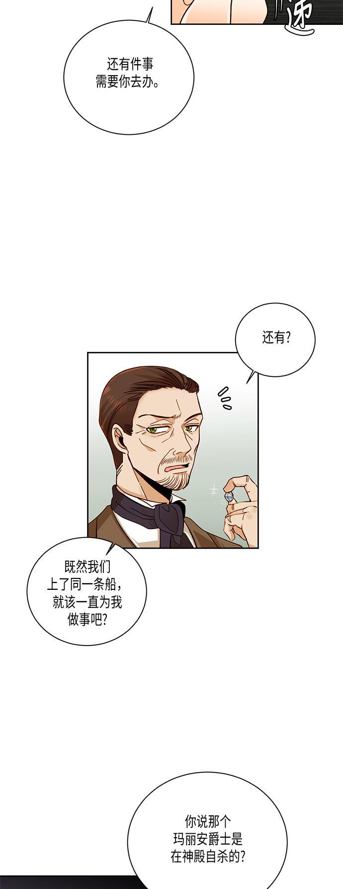 漫画老师400字五年级韩漫全集-第28话无删减无遮挡章节图片 
