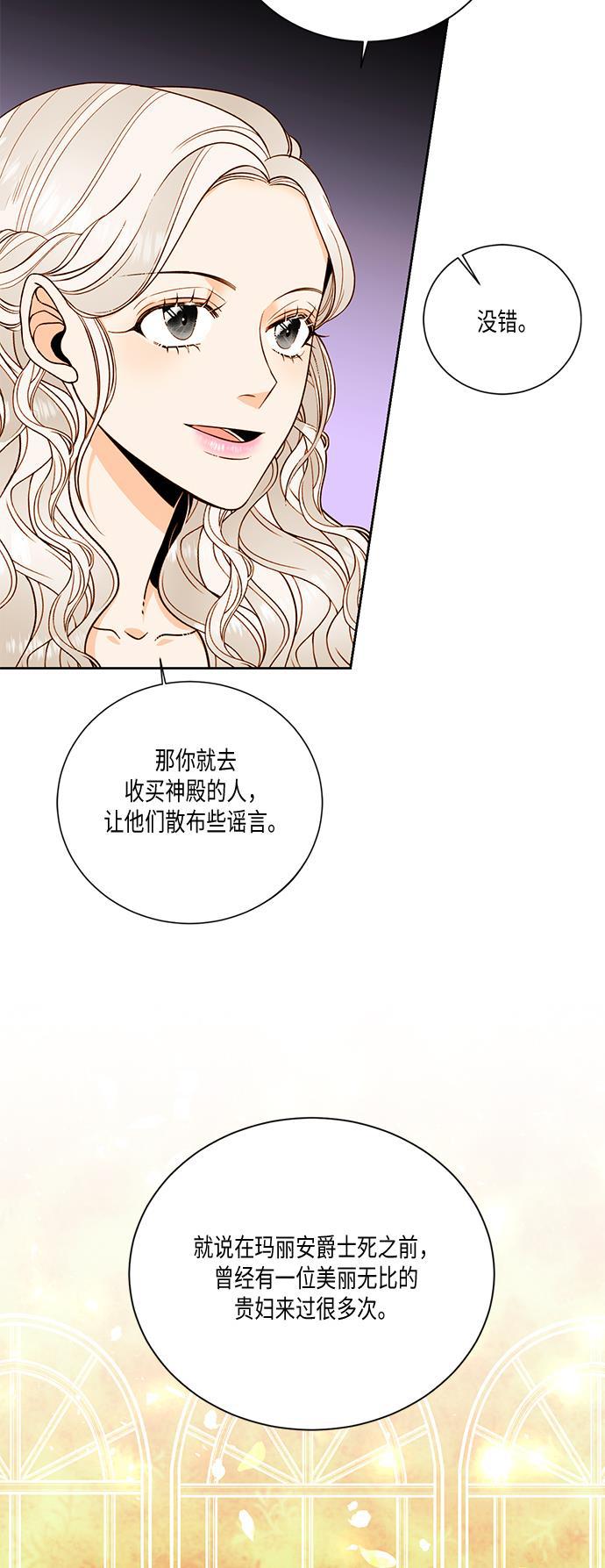 漫画老师400字五年级韩漫全集-第28话无删减无遮挡章节图片 