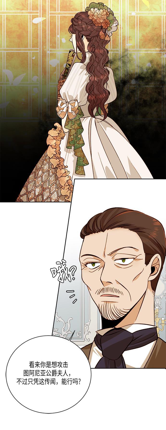 漫画老师400字五年级韩漫全集-第28话无删减无遮挡章节图片 