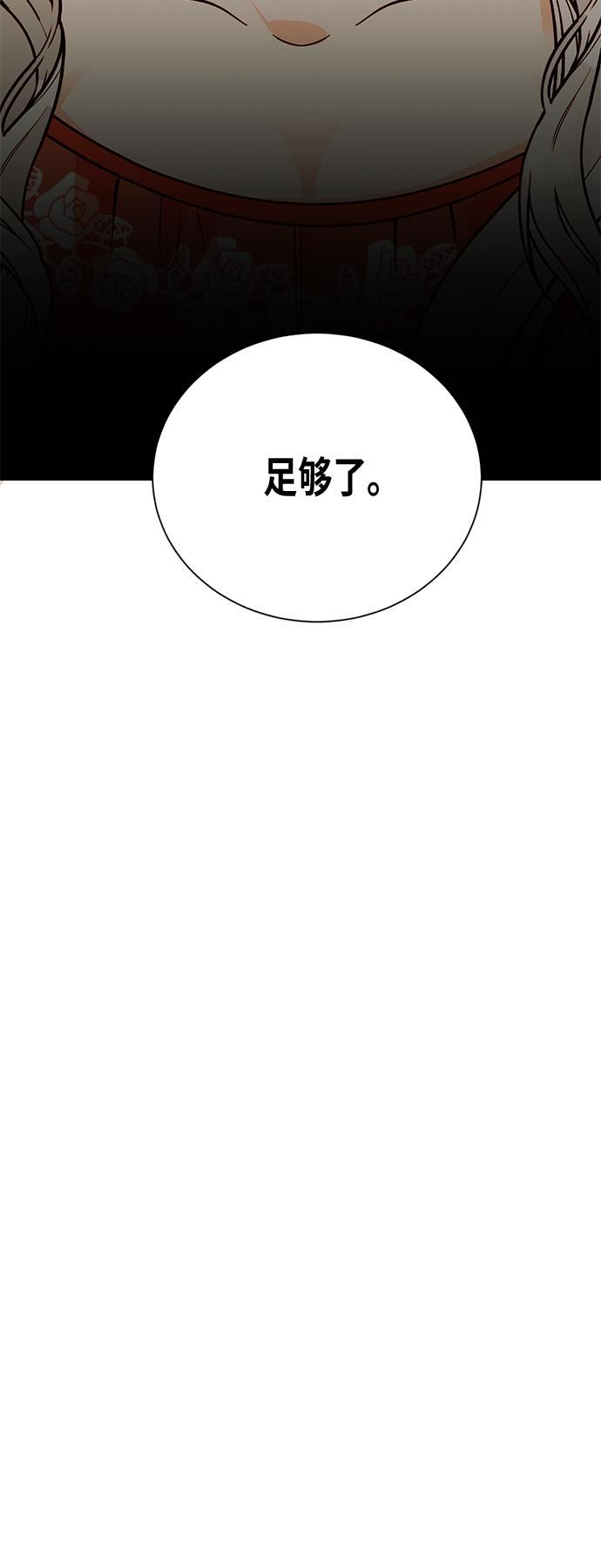 漫画老师400字五年级韩漫全集-第28话无删减无遮挡章节图片 