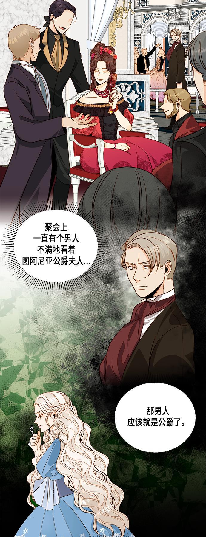 漫画老师400字五年级韩漫全集-第28话无删减无遮挡章节图片 