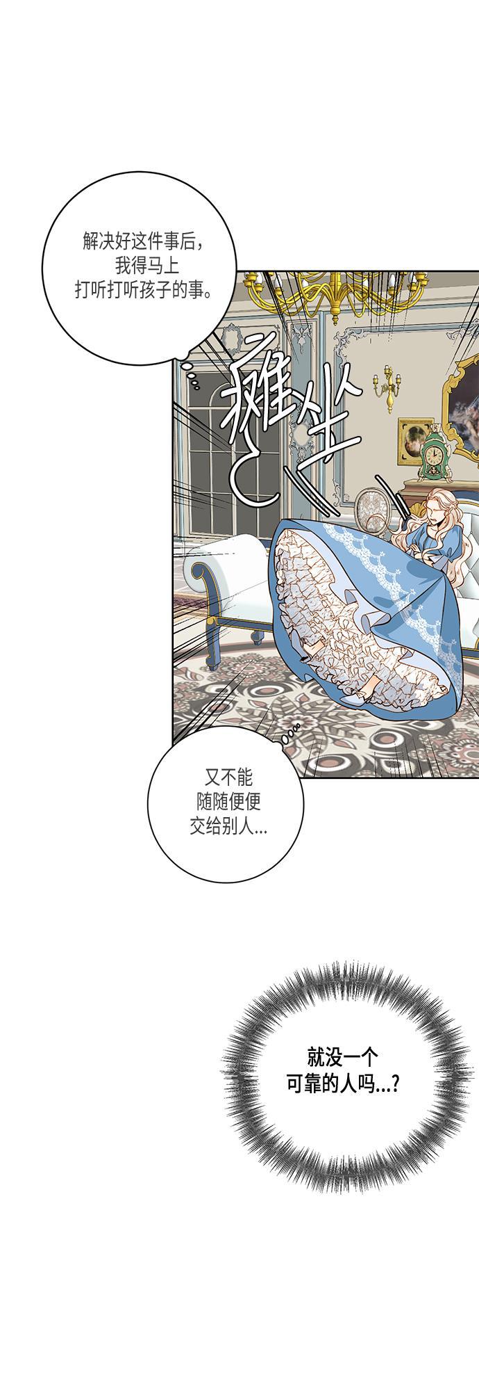 漫画老师400字五年级韩漫全集-第28话无删减无遮挡章节图片 