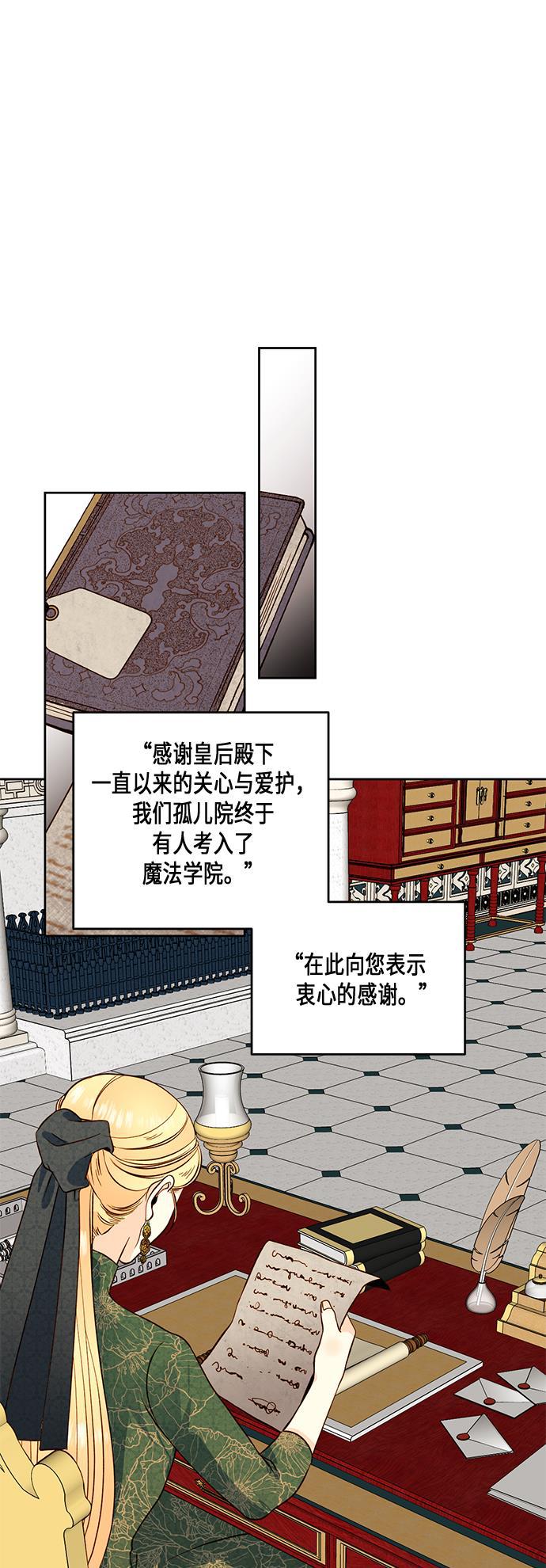 漫画老师400字五年级韩漫全集-第28话无删减无遮挡章节图片 