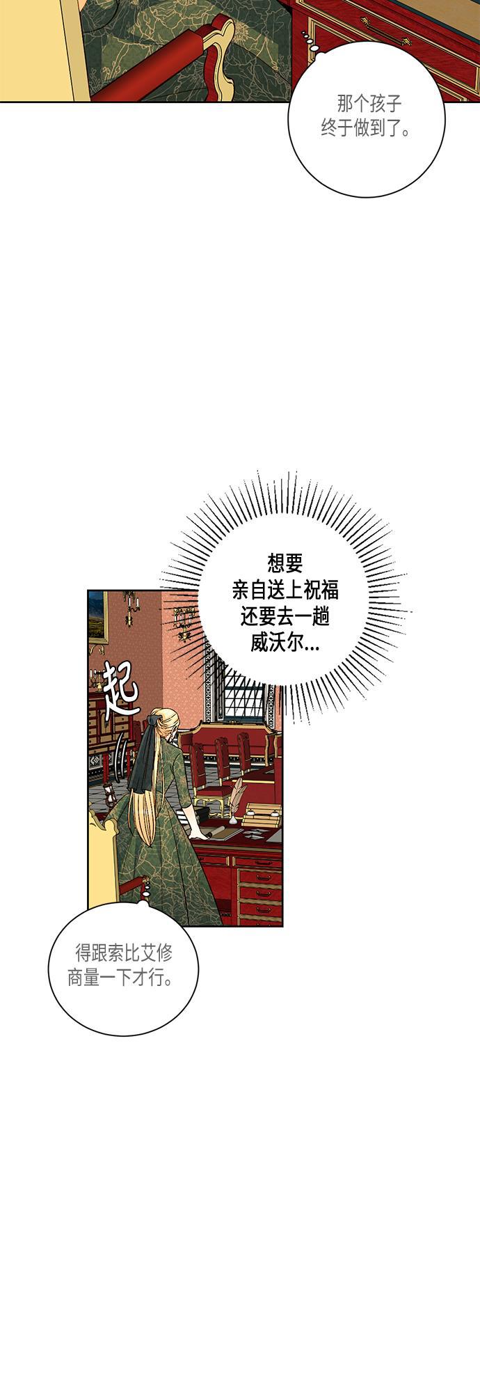 漫画老师400字五年级韩漫全集-第28话无删减无遮挡章节图片 