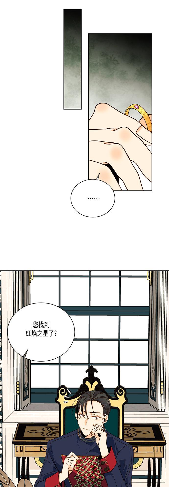 漫画老师400字五年级韩漫全集-第28话无删减无遮挡章节图片 