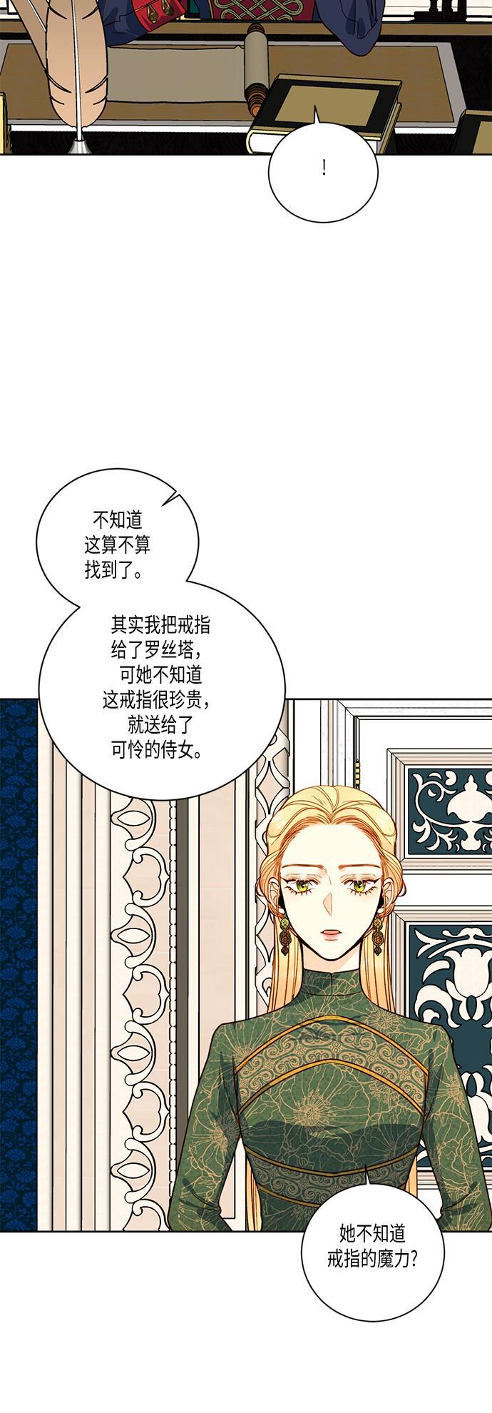 漫画老师400字五年级韩漫全集-第28话无删减无遮挡章节图片 