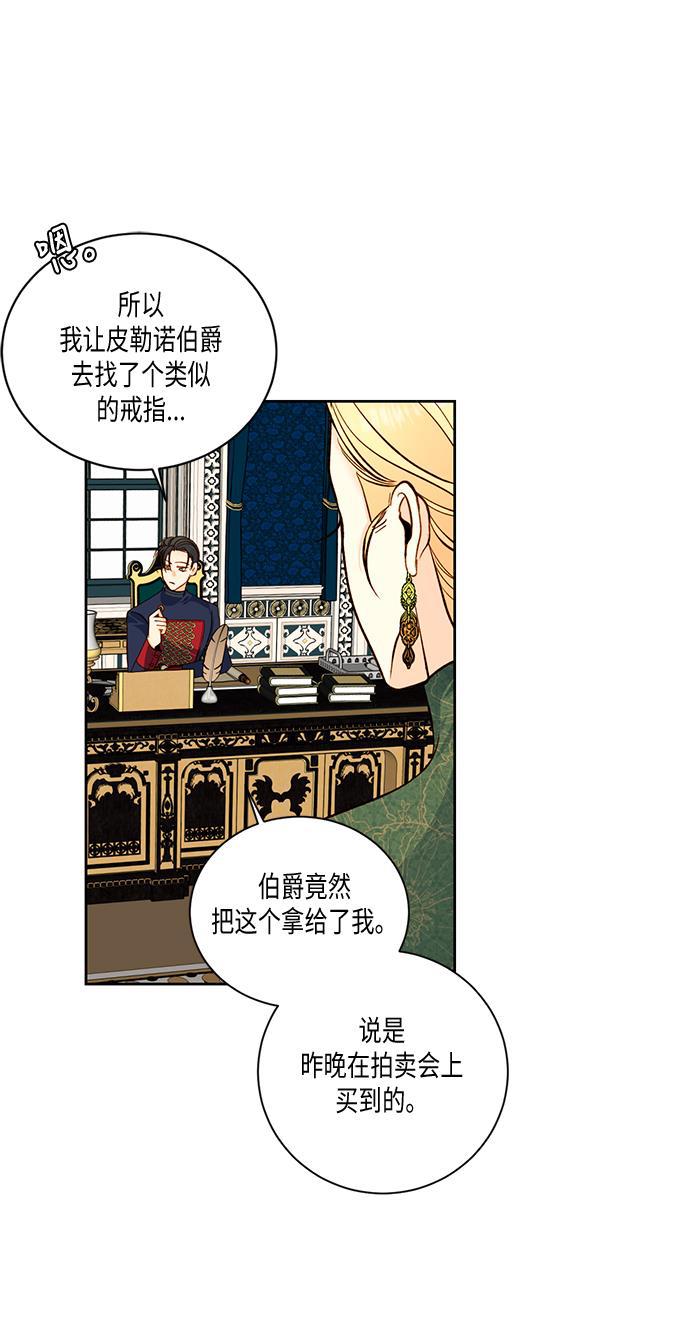 漫画老师400字五年级韩漫全集-第28话无删减无遮挡章节图片 