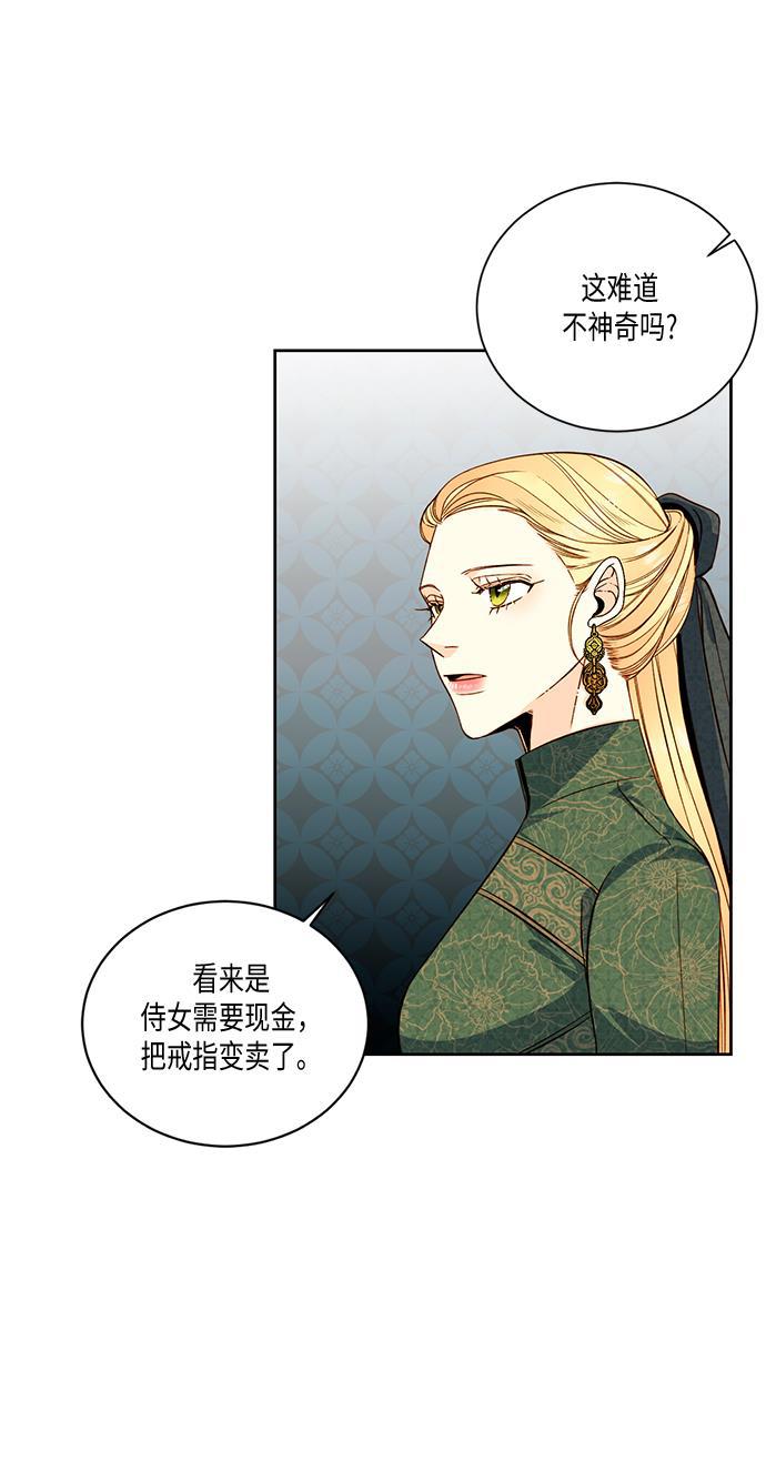 漫画老师400字五年级韩漫全集-第28话无删减无遮挡章节图片 