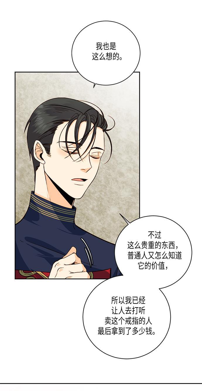漫画老师400字五年级韩漫全集-第28话无删减无遮挡章节图片 