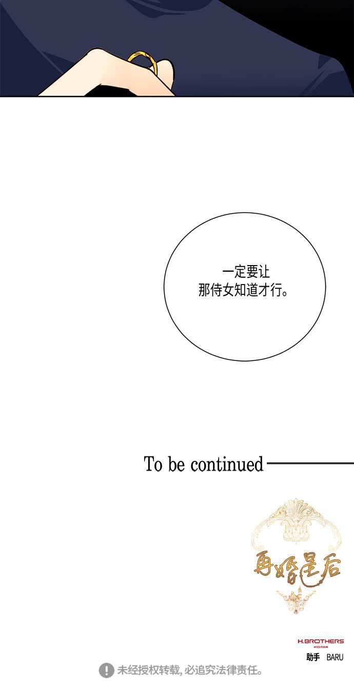 漫画老师400字五年级韩漫全集-第28话无删减无遮挡章节图片 