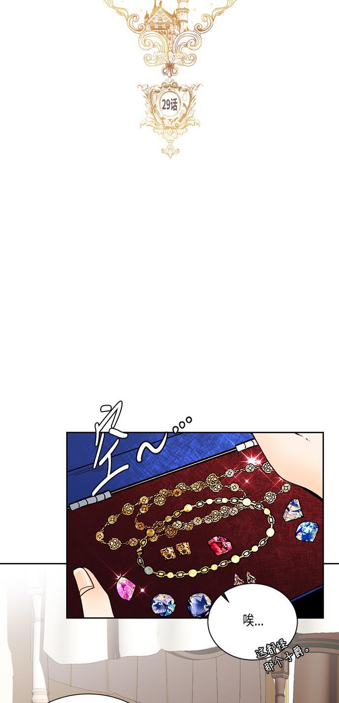 漫画老师400字五年级韩漫全集-第29话无删减无遮挡章节图片 