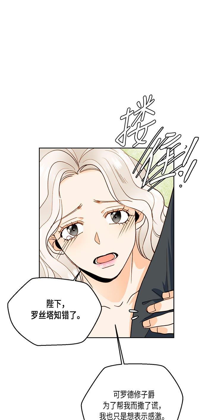 漫画老师400字五年级韩漫全集-第29话无删减无遮挡章节图片 