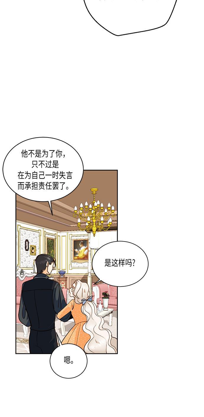 漫画老师400字五年级韩漫全集-第29话无删减无遮挡章节图片 