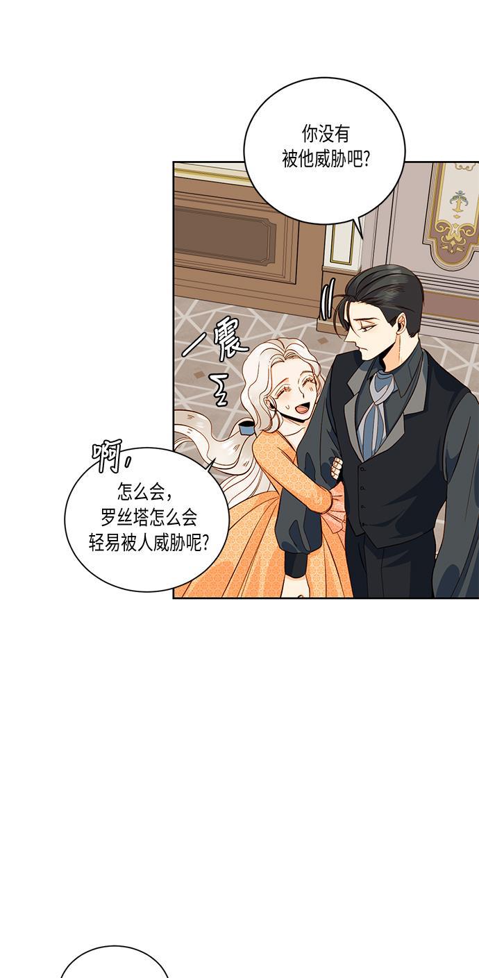 漫画老师400字五年级韩漫全集-第29话无删减无遮挡章节图片 